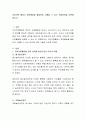 자유선택 활동시 영역활동을 활발하게 시행할수 있는 적용방안을 토론해 봅시다. 2페이지