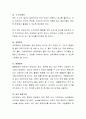 자유선택 활동시 영역활동을 활발하게 시행할수 있는 적용방안을 토론해 봅시다. 4페이지