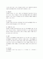 자유선택 활동시 영역활동을 활발하게 시행할수 있는 적용방안을 토론해 봅시다. 6페이지