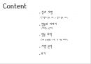 성 이야기 (성과 사랑) 2페이지