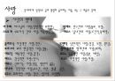 성 이야기 (성과 사랑) 3페이지