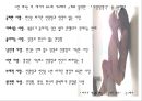 성 이야기 (성과 사랑) 6페이지