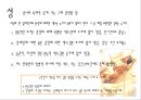 성 이야기 (성과 사랑) 7페이지