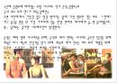 성 이야기 (성과 사랑) 10페이지