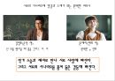 성 이야기 (성과 사랑) 11페이지