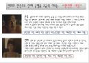 성 이야기 (성과 사랑) 16페이지