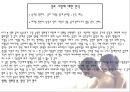 성 이야기 (성과 사랑) 19페이지