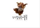 성 이야기 (성과 사랑) 20페이지