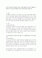 청소년 복지에 대한 개념을 정리하고, 현재 발생하는 청소년의 문제들을 나열하여 각각의 청소년 문제들의 복지적 접근에 대해서 서술. 2페이지
