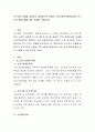  로스만의 모델을 설명하고 실제적으로 적용된 지역사회복지현장에서의 로스만의 혼합모델에 대한 사례를 소개하시오. 2페이지