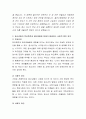 청소년들의 학교폭력과 집단따돌림 문제가 빈번하게 발생되고 있는데 심리사회적 원인을 분석하고 현재 학교의 교육정책과 관련하여 문제를 해결할 수 있는 대안을 제시하라.   3페이지