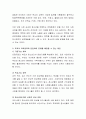  청소년들의 학교폭력과 집단따돌림 문제가 빈번하게 발생되고 있는데 심리사회적 원인을 분석하고 현재 학교의 교육정책과 관련하여 문제를 해결할 수 있는 대안을 제시하라.   4페이지