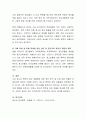  청소년들의 학교폭력과 집단따돌림 문제가 빈번하게 발생되고 있는데 심리사회적 원인을 분석하고 현재 학교의 교육정책과 관련하여 문제를 해결할 수 있는 대안을 제시하라.   5페이지