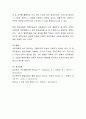 영유아기의 과학적 탐구능력의 발달단계에 대해 살펴 보고, 사물의 변화에 관한 활동을 아동의 연령별로 교사로서의 상호작용에 대해 알아본다. 4페이지