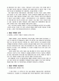 신제품 마케팅성공사례 비락식혜 - 필요성, 제품 개발 이유 및 전략, 제품 마케팅 전략, 제품 마케팅 성공이유 2페이지