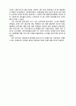 신제품 마케팅성공사례 비락식혜 - 필요성, 제품 개발 이유 및 전략, 제품 마케팅 전략, 제품 마케팅 성공이유 3페이지