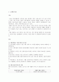노인복지 2페이지
