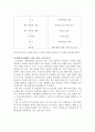 노인복지 3페이지