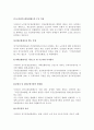 노인복지 12페이지