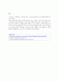 노인복지 16페이지