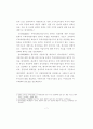 [석사학위 논문] 주택재개발사업의 원주민특성이 재정착에 미치는 영향 - 주택재개발사업의 부동산 정책을 중심으로 18페이지