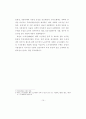 [석사학위 논문] 주택재개발사업의 원주민특성이 재정착에 미치는 영향 - 주택재개발사업의 부동산 정책을 중심으로 21페이지