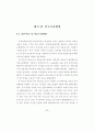 [석사학위 논문] 주택재개발사업의 원주민특성이 재정착에 미치는 영향 - 주택재개발사업의 부동산 정책을 중심으로 43페이지