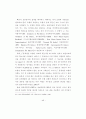[석사학위 논문] 주택재개발사업의 원주민특성이 재정착에 미치는 영향 - 주택재개발사업의 부동산 정책을 중심으로 60페이지