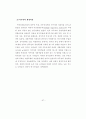 [석사학위 논문] 주택재개발사업의 원주민특성이 재정착에 미치는 영향 - 주택재개발사업의 부동산 정책을 중심으로 68페이지
