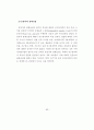 [석사학위 논문] 주택재개발사업의 원주민특성이 재정착에 미치는 영향 - 주택재개발사업의 부동산 정책을 중심으로 74페이지