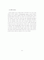 [석사학위 논문] 주택재개발사업의 원주민특성이 재정착에 미치는 영향 - 주택재개발사업의 부동산 정책을 중심으로 80페이지