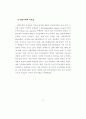[석사학위 논문] 주택재개발사업의 원주민특성이 재정착에 미치는 영향 - 주택재개발사업의 부동산 정책을 중심으로 82페이지