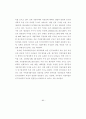 [석사학위 논문] 주택재개발사업의 원주민특성이 재정착에 미치는 영향 - 주택재개발사업의 부동산 정책을 중심으로 91페이지