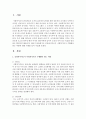 슈퍼바이저로서 사회복지사가 수행해야 하는 역할에 대해 사례를 들어 서술 2페이지