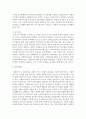 슈퍼바이저로서 사회복지사가 수행해야 하는 역할에 대해 사례를 들어 서술 5페이지