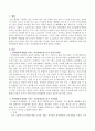 언어발달에 영향을 미치는 교육환경요인에 대해 논하시오. 2페이지