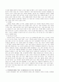 언어발달에 영향을 미치는 교육환경요인에 대해 논하시오. 3페이지