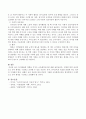 언어발달에 영향을 미치는 교육환경요인에 대해 논하시오. 4페이지