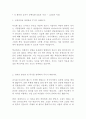 삼탄 최신 BEST 합격 자기소개서!!!! 2페이지