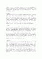 조직문화의 유형에 대한 이론적 내용을 간단히 살펴본 후, 오늘날 사회복지조직들은 어떤 조직문화를 가지고 있으며 앞으로 지향해야 할 조직문화의 방향에 대해 자신의 의견을 작성하시기 바랍니다. 3페이지