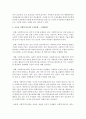 조직문화의 유형에 대한 이론적 내용을 간단히 살펴본 후, 오늘날 사회복지조직들은 어떤 조직문화를 가지고 있으며 앞으로 지향해야 할 조직문화의 방향에 대해 자신의 의견을 작성하시기 바랍니다. 4페이지