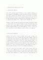 한국체육산업개발 일반행정 최신 BEST 합격 자기소개서!!!! 2페이지
