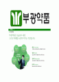 [부광약품-최신공채합격자기소개서] 부광약품자소서,부광약품자기소개서,부광약품자소서,부광약품자기소개서,부광약품자소서,부광약품,부광,약품 6페이지