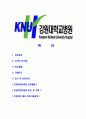 [강원대학교병원-간호사최신공채합격 자기소개서] 강원대학교병원자소서,강원대학교병원자기소개서,강원대학병원자소서,강원대병원자기소개서,강원대학교병원자소서,강원대학교병원 2페이지