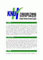 [강원대학교병원-간호사최신공채합격 자기소개서] 강원대학교병원자소서,강원대학교병원자기소개서,강원대학병원자소서,강원대병원자기소개서,강원대학교병원자소서,강원대학교병원 3페이지