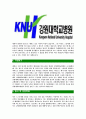 [강원대학교병원-간호사최신공채합격 자기소개서] 강원대학교병원자소서,강원대학교병원자기소개서,강원대학병원자소서,강원대병원자기소개서,강원대학교병원자소서,강원대학교병원 4페이지