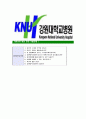 [강원대학교병원-간호사최신공채합격 자기소개서] 강원대학교병원자소서,강원대학교병원자기소개서,강원대학병원자소서,강원대병원자기소개서,강원대학교병원자소서,강원대학교병원 7페이지