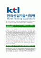 [한국산업기술시험원-최신공채합격 자기소개서] 한국산업기술시험원자소서,한국산업기술시험원자기소개서,한국산업기술시험원자소서,한국산업기술원자기소개서,한국산업기술시험원 4페이지