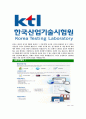 [한국산업기술시험원-최신공채합격 자기소개서] 한국산업기술시험원자소서,한국산업기술시험원자기소개서,한국산업기술시험원자소서,한국산업기술원자기소개서,한국산업기술시험원 5페이지