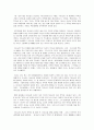 미션 퍼스펙티브(랄프 윈터) 요약 - 01과 살아 계신 하나님은 선교하는 하나님이시다 2페이지